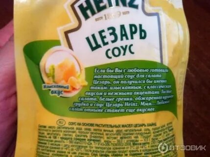 Сколько калорий в цезаре с соусом