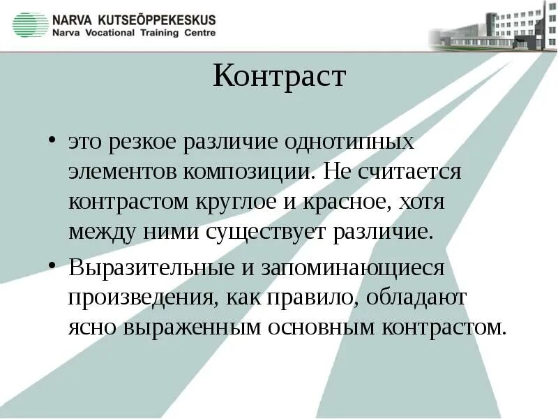 Контраст в музыке это. Контраст как средство выразительности в музыке. Контраст в музыке. Контраст в литературе примеры. Контрастность в музыке.