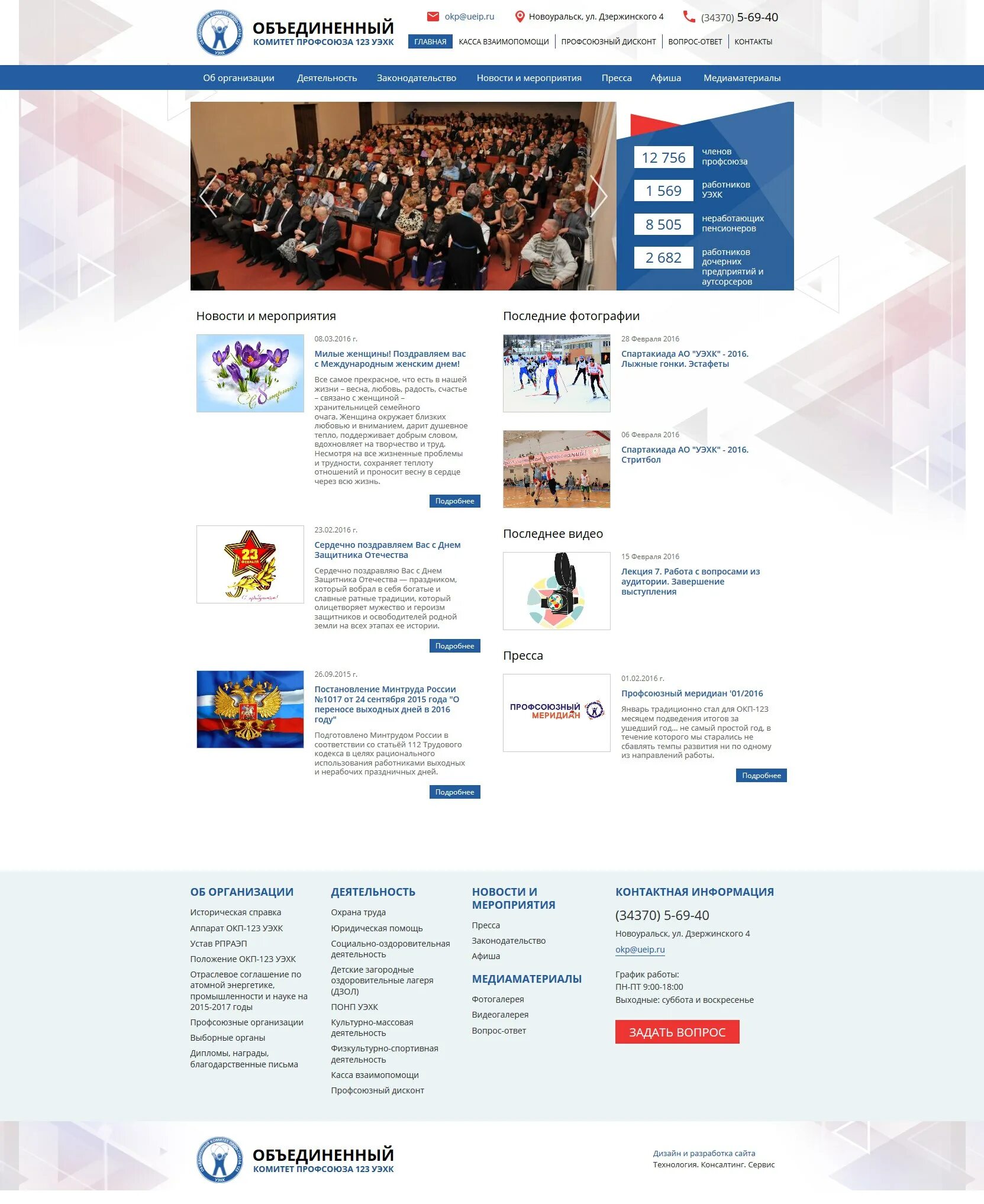 Лицей 58 эмблема. Успех года управление образования новоуральск. Новоуральск профком 123. Интернет новоуральск. Весь новоуральск.