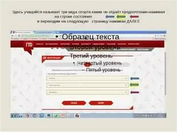 Гто регистрация для школьников 2024