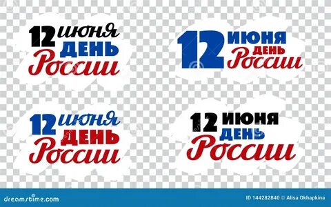 Буквы июня
