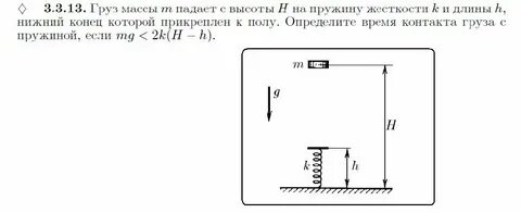 Падает во время па
