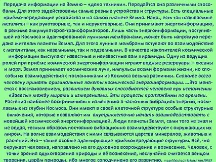 Это было вмешательство в нашу жизнь силы