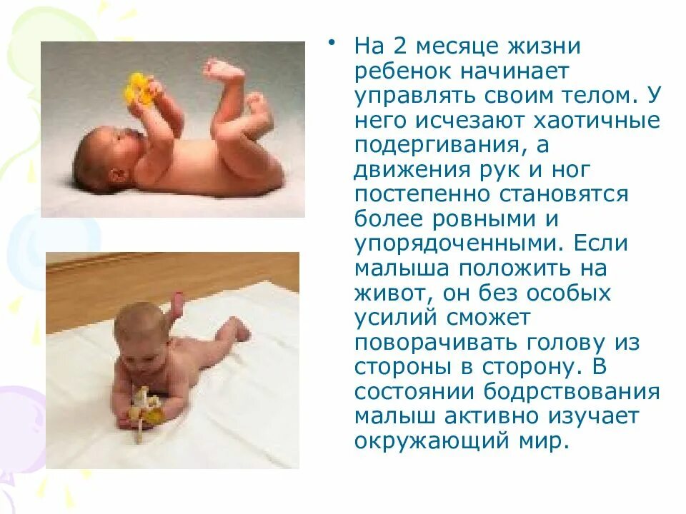 Ребенку сколько месяцев начнет брать