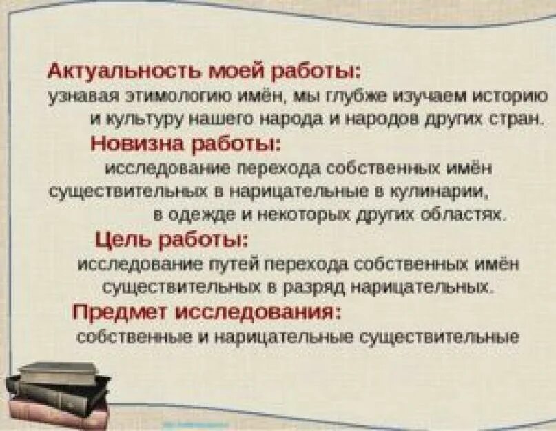 Собственные в значении нарицательных. Нарицательное и собственное. переход собственных имен существительных в нарицательные. переход имен собственных в нарицательные примеры. собственные и нарицательные имена существительные.