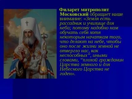 Митрополит понятие в истории