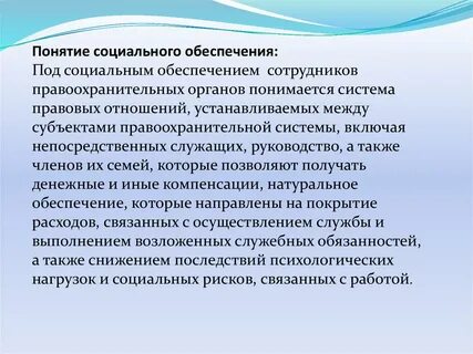 Система повышения сотрудников