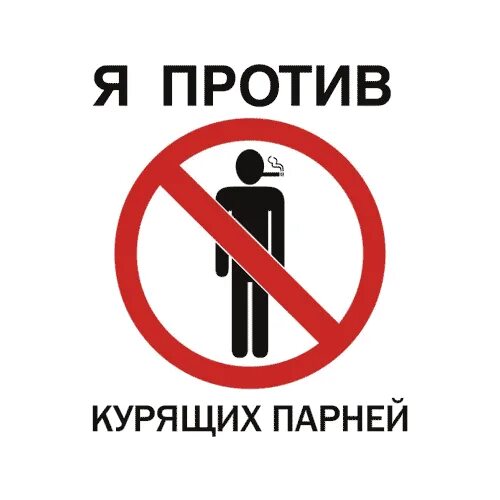 Ты не куришь и не пьешь. Парень бросил курить и накопил на машину. Непьющий человек. Этот парень не курил 6 лет. Цитаты не курю не пью.