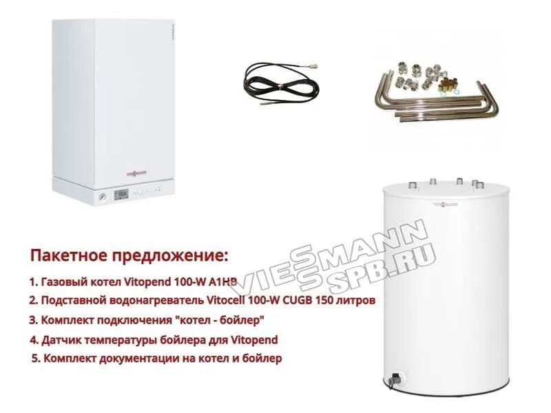 Vitopend 100 w a1hb001 24. Витосел 100 бойлер висман котел. viessmann vitopend 100-w a1hb003, 34 квт, одноконтурный. vitopend 100-w 34 квт. vitopend 100-w тип a1hb.