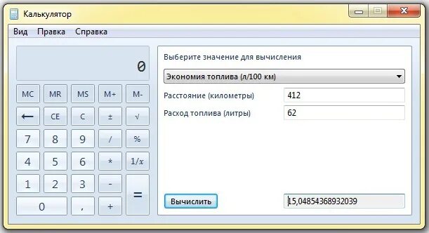 Как рассчитать расход топлива на 100 км калькулятор бензина. Как определить расход топлива на 100 км калькулятор. Формула расчета расхода топлива на 100 км калькулятор. Как рассчитать расход топлива на 100 км калькулятор бензина формула. Калькулятор расхода топлива на машине