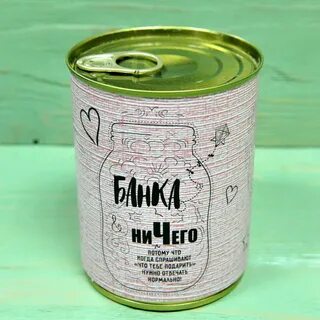 Банка ничего
