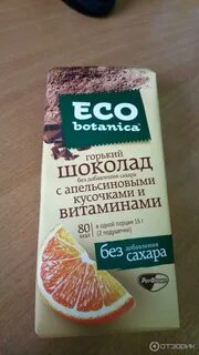 Шоколад без глютена