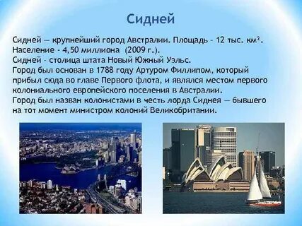 Агломерации австралии