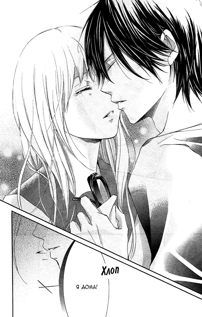 Аниме дурочка поцелуй. Манга романтика 2022. Манга. Манга про любовь. Романтическая манга.