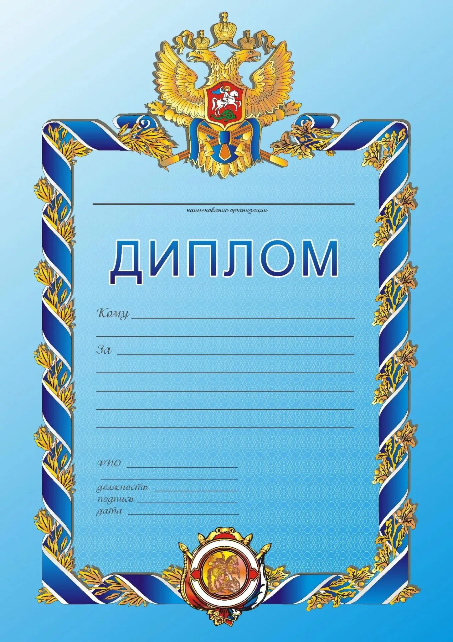 Грамота сотруднику. Грамота запись. Грамота запись. Похвальная грамота за добросовестный труд. Почетная грамота.