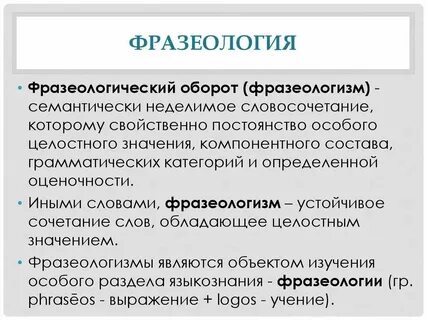 Фразеологический оборот рукой подать