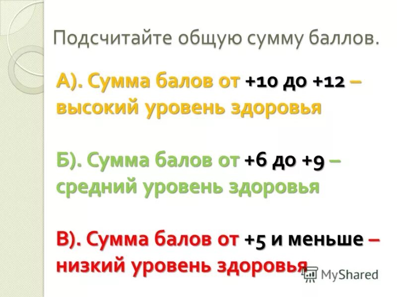 Подсчет общей суммы. Расчет суммы процентов по кредиту формула. Как вычислить долю от числа. Как посчитать долю в общей стоимости. Как посчитать процент от числа.