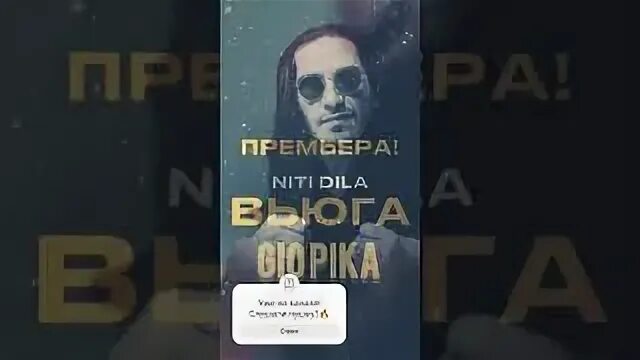 Песня танцуй шальная niti dila