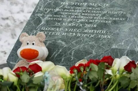Годовщина зимней вишни