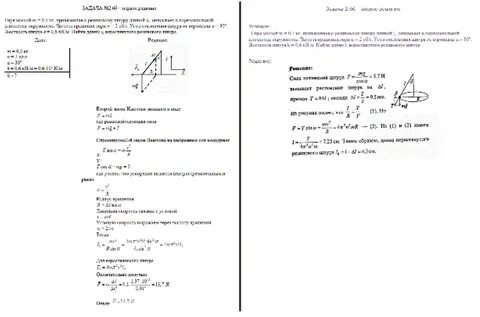 Гиря массой 5 кг