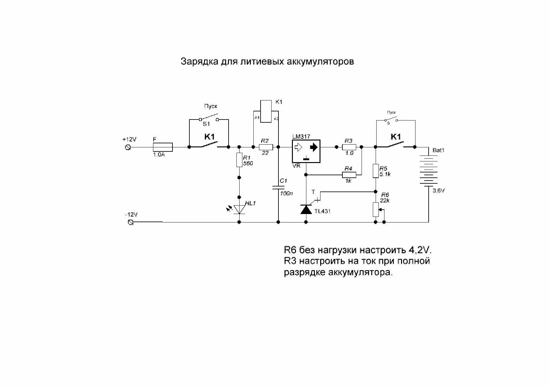 Зарядить аккумулятор 3.7. Схема зарядки литий ионных аккумуляторов 12в. Схема зарядки литиевого аккумулятора 3.7 вольт. Схема ЗУ для литий ионных аккумуляторов 3.7в. Зарядное устройство для литий-ионных аккумуляторов 12в схема.