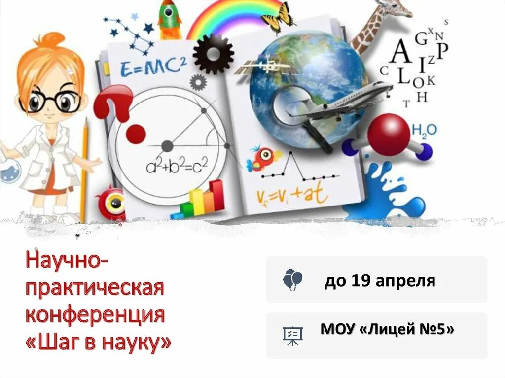 Математический цикл. Естественно математический цикл. Неделя естественно-математических наук. Неделя естественно-математического цикла в школе. Декада естественно математического цикла.
