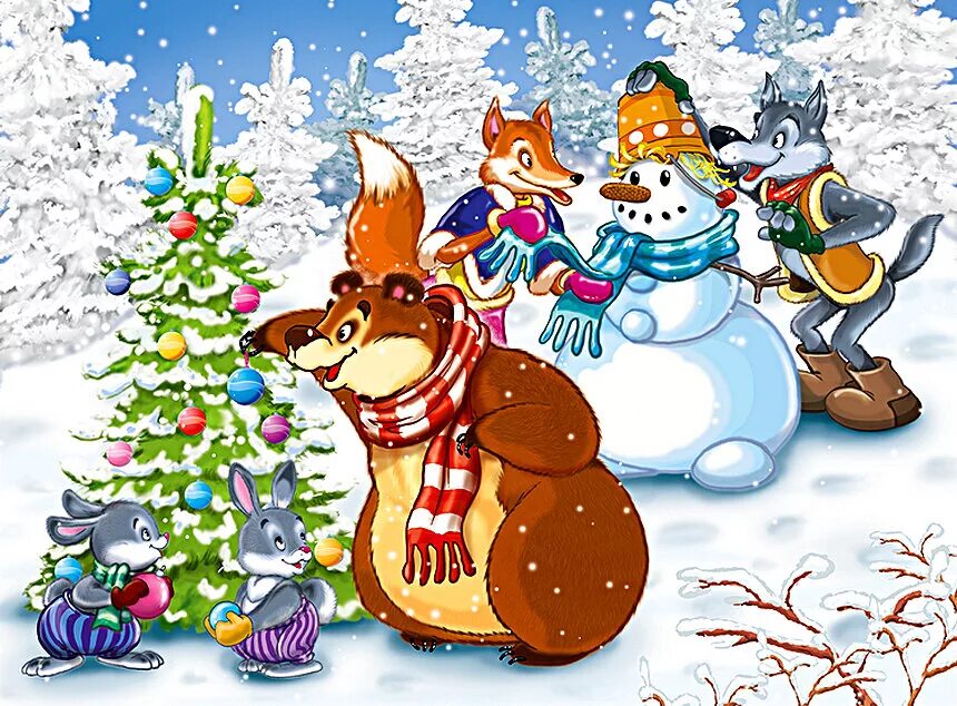 герои сказок встречают новый год. персонажи новогодних сказок. сказочные персонажи на новый год. новогодние герои. новогодние герои простоквашино матроскин.