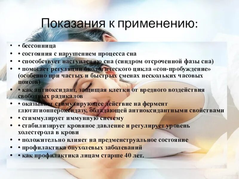 Что такое инсомния значение. При нарушении процесса засыпания применяют. нарушение фаз сна. что такое нарушения сна (инсомния). процессы нарушение сна.