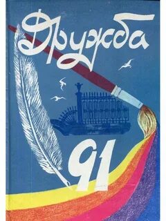 Детский литературно художественный