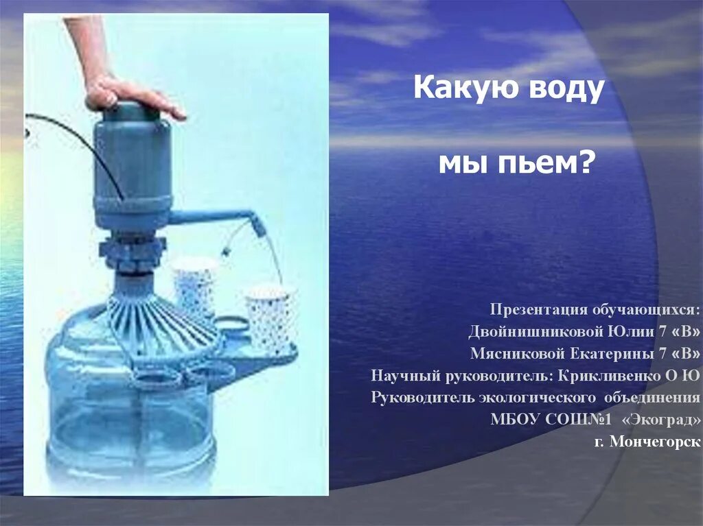 Какую воду стоит пить