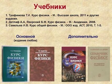 Учебник физики 2 курс