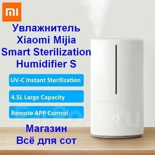 Увлажнитель xiaomi mijia инструкция