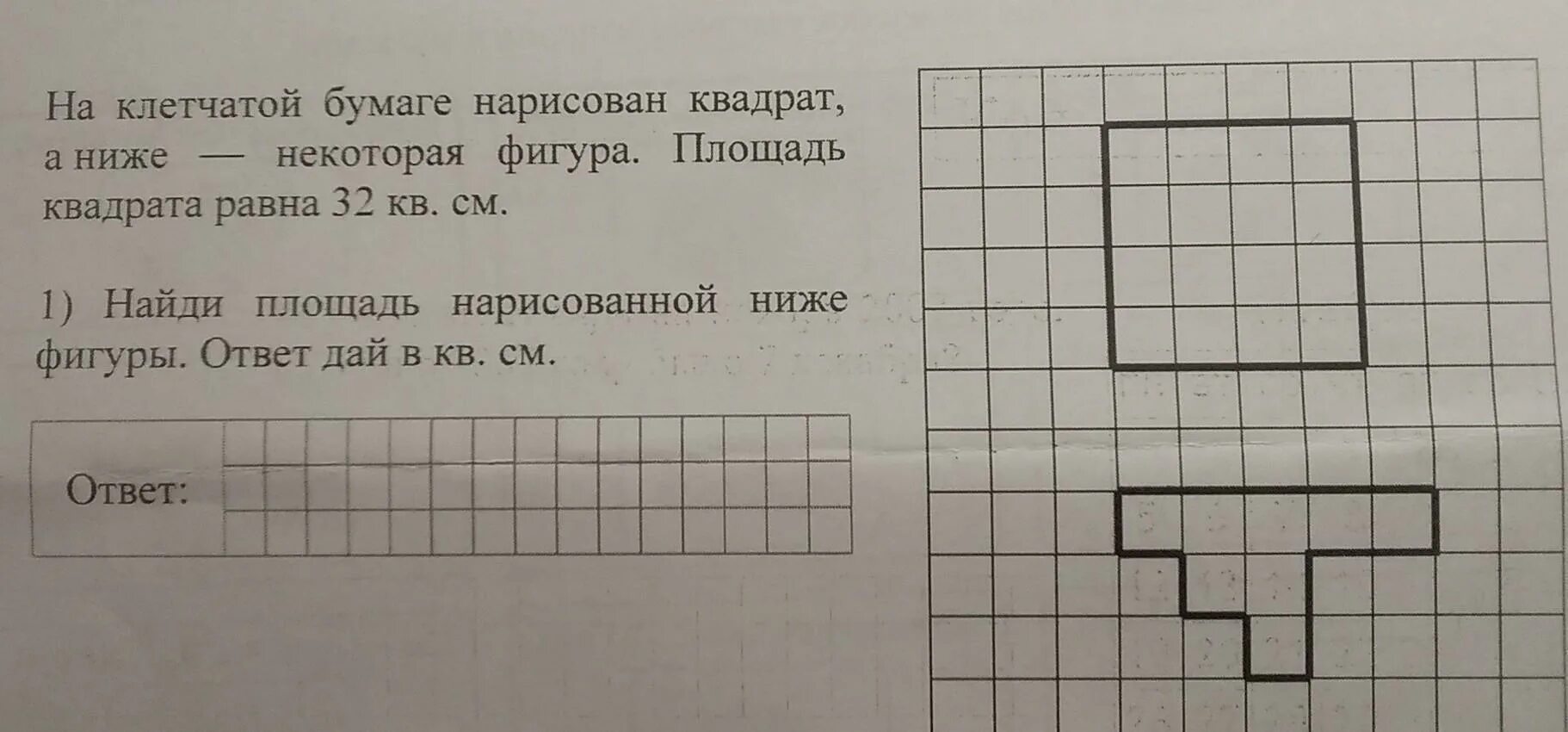 На клетчатой бумаге нарисован. Фигуры на клетчатой бумаге. Квадратные фигуры на клеточках. Фигура на клетчатой бумаге квадрат. Площадь фигуры по клеточкам.