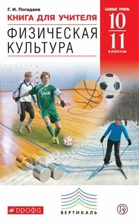 Физкультурная литература