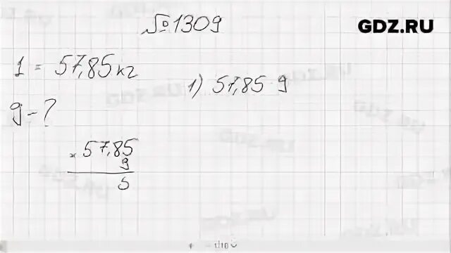 Математика 6 класс страница 279 номер 1311. Математика 6 класс номер 1309. математика 6 класс номер 1311. номер 1309 математика. виленкин 6 класс номер 1309.
