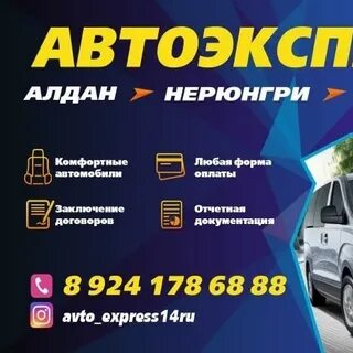 Номер телефона алдан