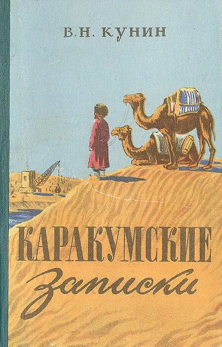 книги кунина владимира