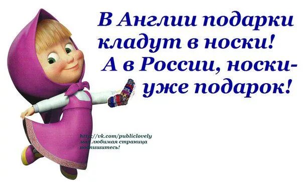 Стишок про носочки в подарок. День забавных носочков. Подарки на 23 февраля мужчинам носки. Цветные носки. Набор носков на 23 февраля.