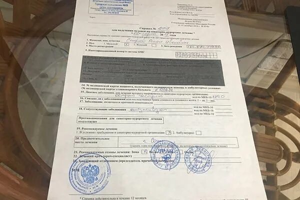 Какие документы нужны для получения в санатории. Справка для получения путевки форма 070/у-04. Справка для санатория. Справка для получения путевки в санаторий. Справка 070 у для санатория.