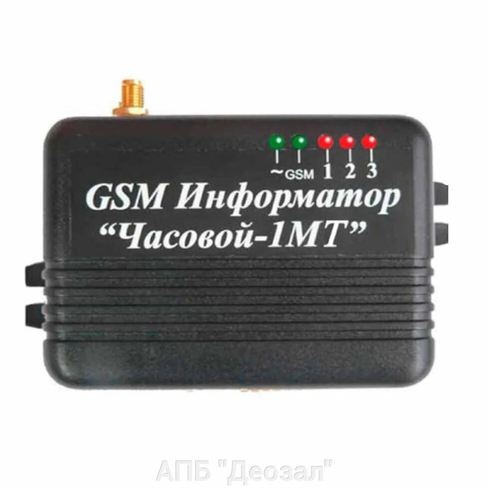 Информатор 3. Gsm коммуникатор с 1.02.01. сигнализация часовой 1м. gsm информатор. часовой 1 мт инструкция.