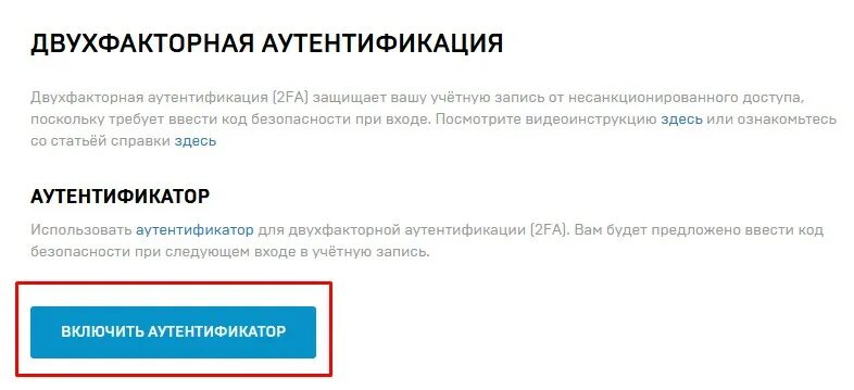 Как включить двухфакторную аутентификацию в телеграм. Двухфакторную аутентификацию. двухфакторная аутентификация фортнайт. двухфакторная авторизация. двухфакторная аутентификация госуслуги.
