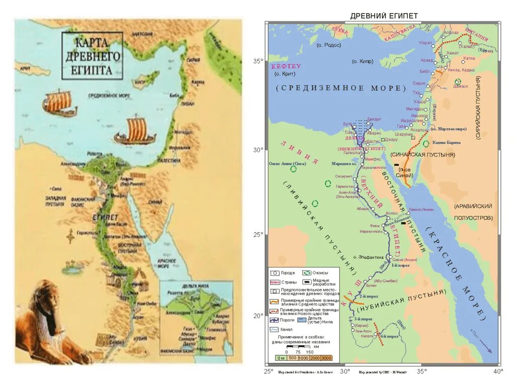 Города египта до нашей эры. Карта древнего Египта и Междуречья. Фивы на карте древнего Египта. Карта Египта Фивы столица Египта. Карта древнего Египта и Двуречья.