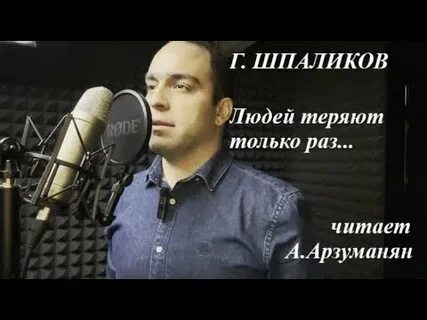 Людей теряют только раз геннадия
