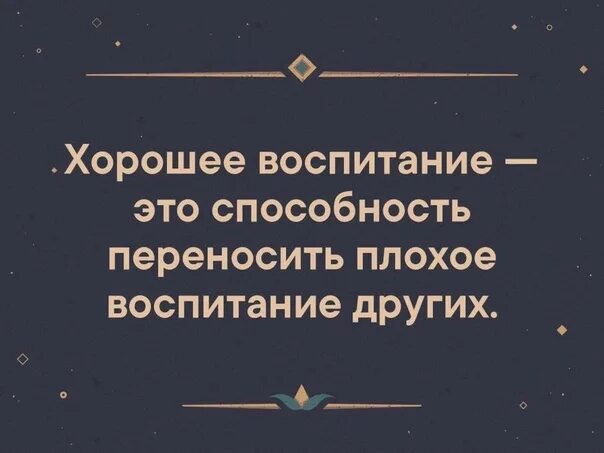 Он получил худший навык