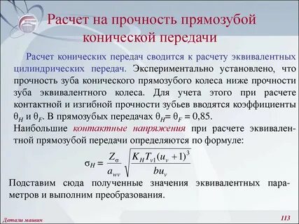 Вычисление машин
