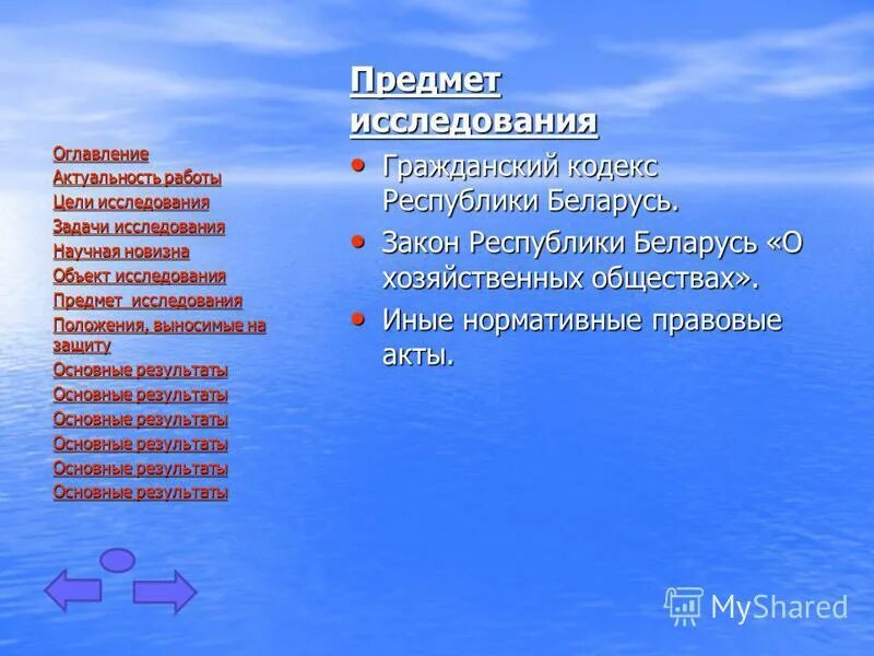 республики беларусь о хозяйственных обществах