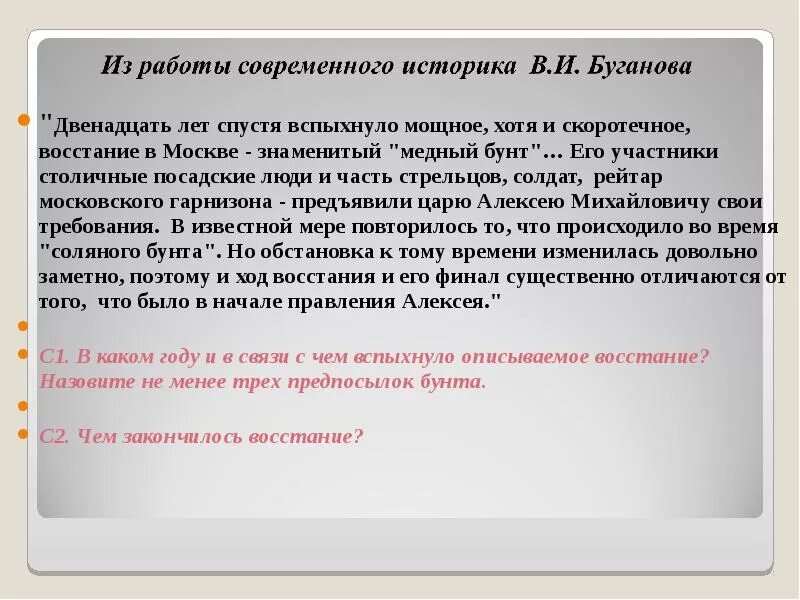 В каком году вспыхнуло восстание