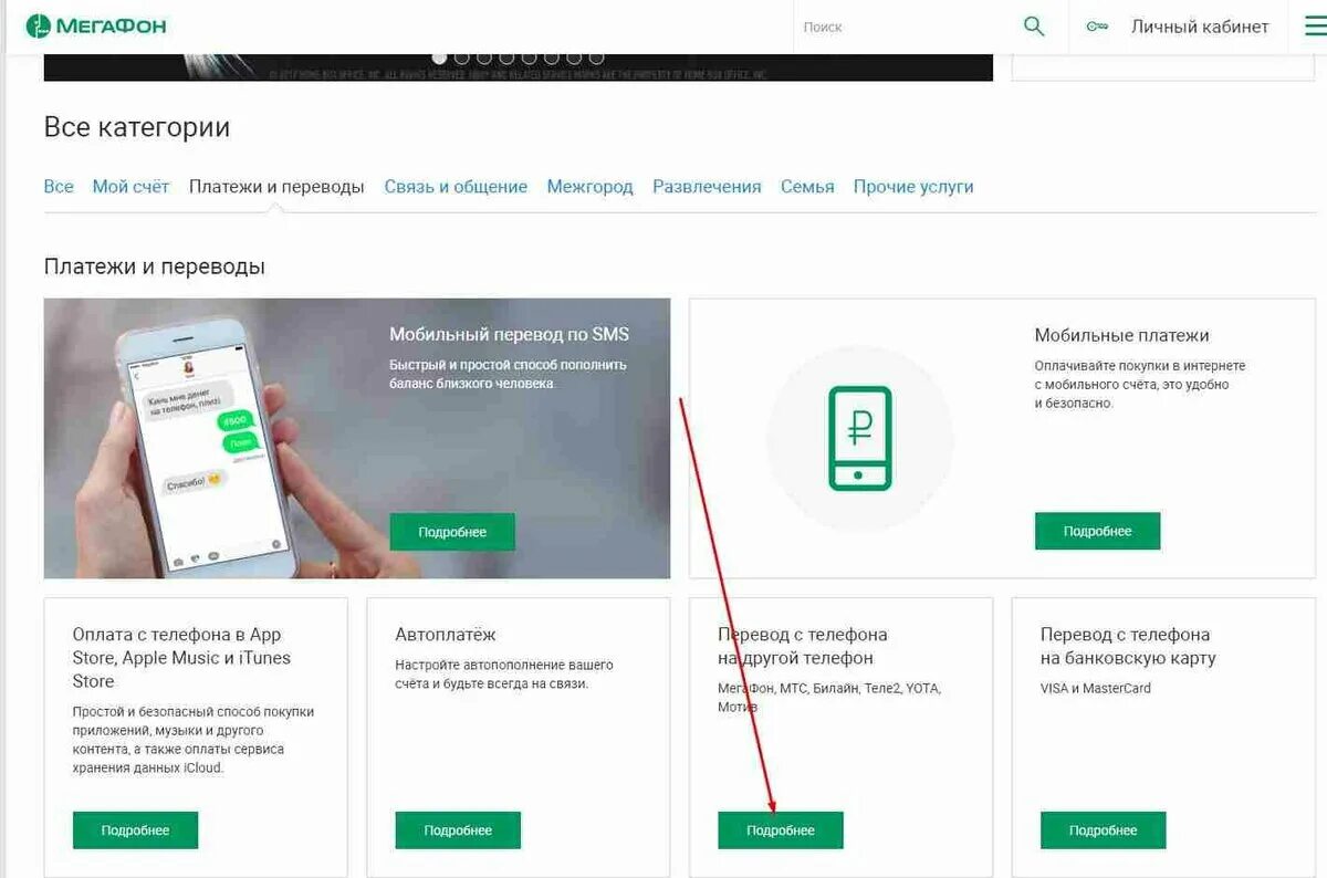 Мобильные платежи МЕГАФОН что это. Отключить мобильные платежи МЕГАФОН. Как отключить мобильные платежи на мегафоне. Как подключить мобильные платежи на мегафоне. Мегафон списывает деньги нко моби деньги
