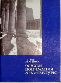 Архитектура понимания