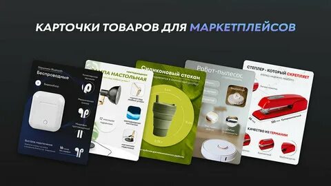 Заполнение карточек для маркетплейсов обучение